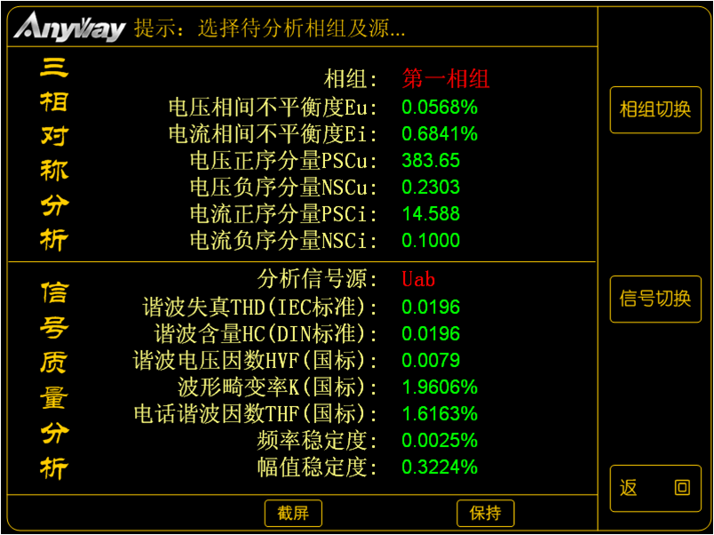 頻率穩定度