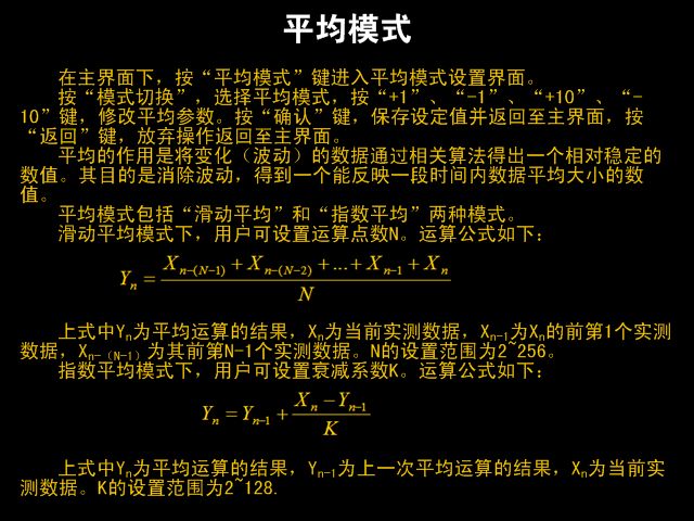 滑動平均、指數平均、智能平均等在WP4000變頻功率分析儀中的應用