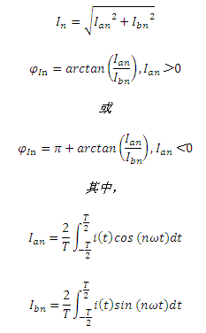 功率分析儀研發必備_諧波電流有效值及相位計算公式