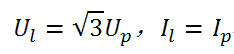 線電壓與相電壓、線電流與相電流的轉(zhuǎn)換公式