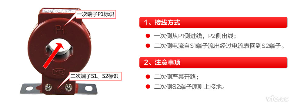 穿心式電流互感器接線圖