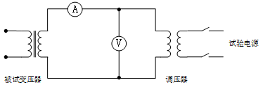 單相變壓器空載實驗原理圖