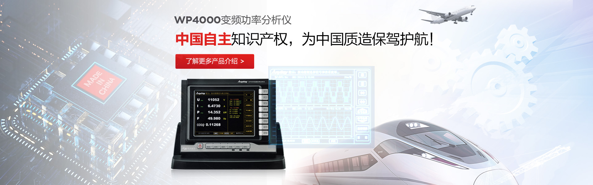 WP4000變頻功率分析儀